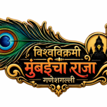 mumbai cha raja